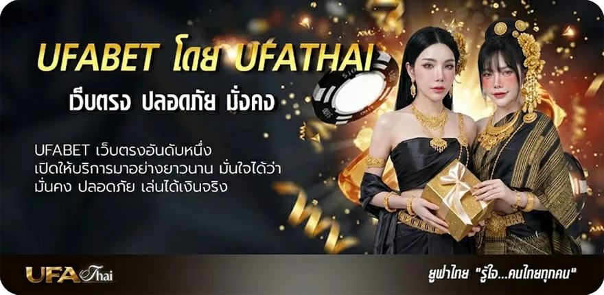 แบนเนอร์ thผลบอลสด ยอดนิยม — แทงบอลออนไลน์ คาสิโน หวย มวย สล็อต ครบวงจร