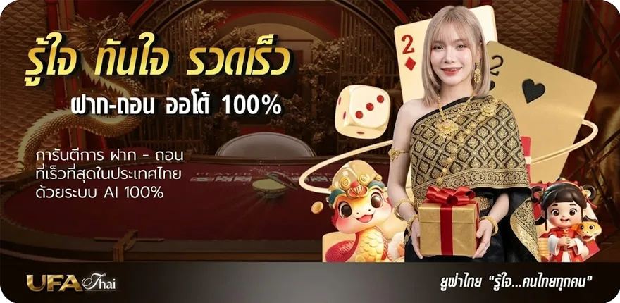 แบนเนอร์ thผลบอลสด สมาชิกใหม่ — โปรโมชั่นสมาชิกใหม่