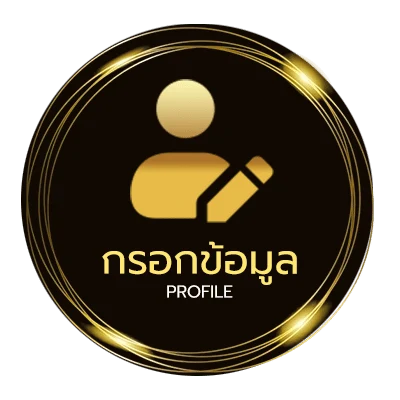 ข้อมูลสมาชิก thผลบอลสด