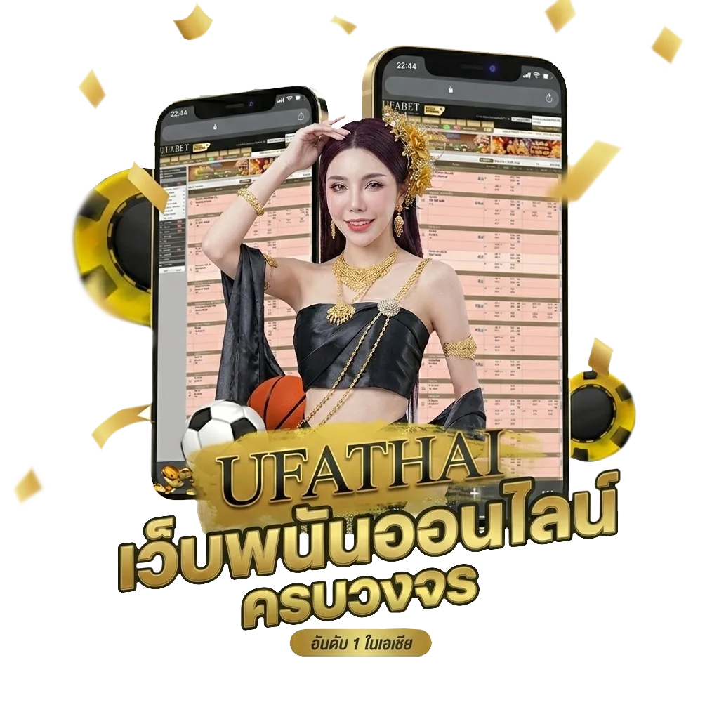 thผลบอลสด โบนัส — สมาชิกทุกคน