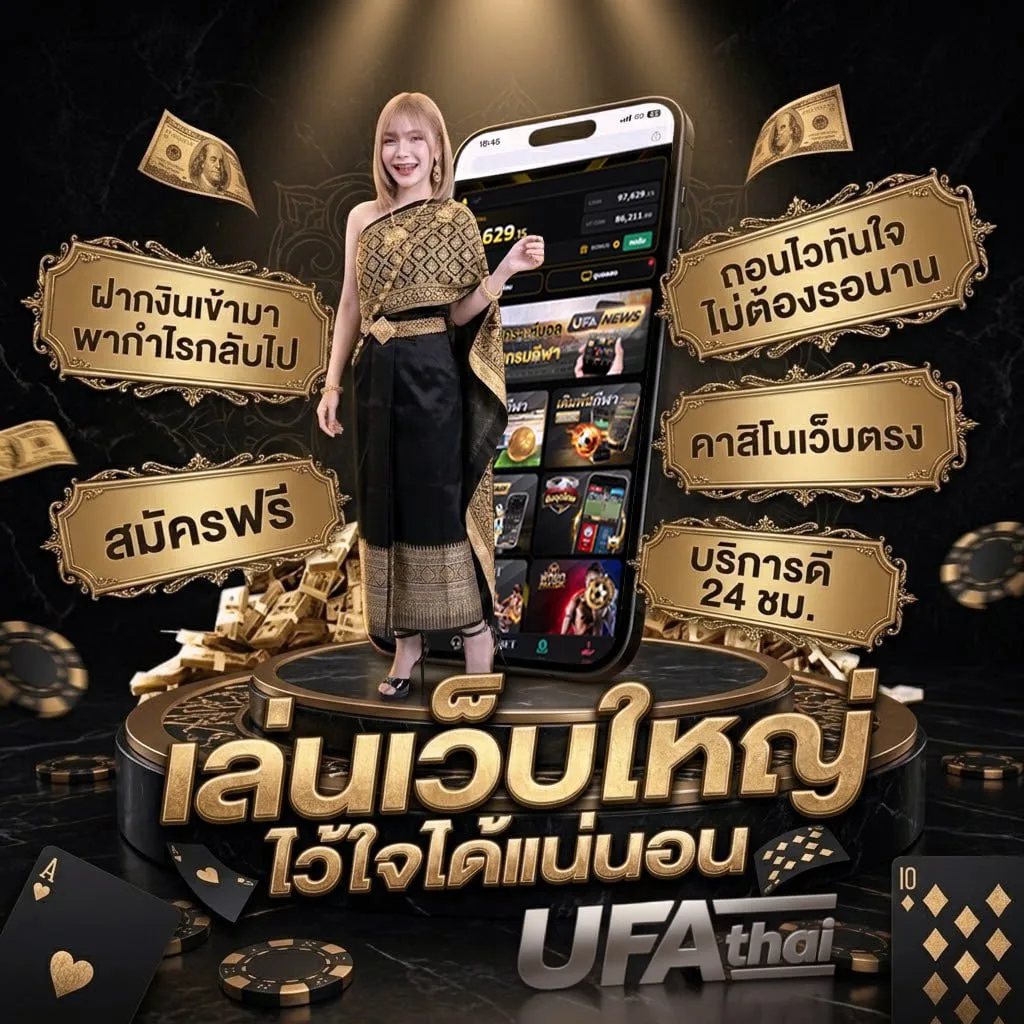 thผลบอลสด โลโก้แบรนด์ — ตัวแทน UFABET